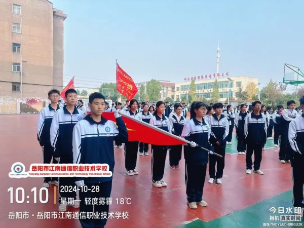 岳陽市江南通信職業(yè)技術學校有限公司,岳陽江南學校,岳陽江南通信學校,岳陽職業(yè)學校 岳陽市江南通信職業(yè)技術學校有限公司,岳陽江南學校,岳陽江南通信學校,岳陽職業(yè)學校