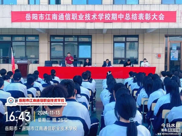 岳陽(yáng)市江南通信職業(yè)技術(shù)學(xué)校有限公司,岳陽(yáng)江南學(xué)校,岳陽(yáng)江南通信學(xué)校,岳陽(yáng)職業(yè)學(xué)校 岳陽(yáng)市江南通信職業(yè)技術(shù)學(xué)校有限公司,岳陽(yáng)江南學(xué)校,岳陽(yáng)江南通信學(xué)校,岳陽(yáng)職業(yè)學(xué)校