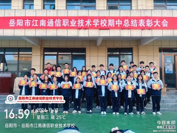 岳陽(yáng)市江南通信職業(yè)技術(shù)學(xué)校有限公司,岳陽(yáng)江南學(xué)校,岳陽(yáng)江南通信學(xué)校,岳陽(yáng)職業(yè)學(xué)校 岳陽(yáng)市江南通信職業(yè)技術(shù)學(xué)校有限公司,岳陽(yáng)江南學(xué)校,岳陽(yáng)江南通信學(xué)校,岳陽(yáng)職業(yè)學(xué)校