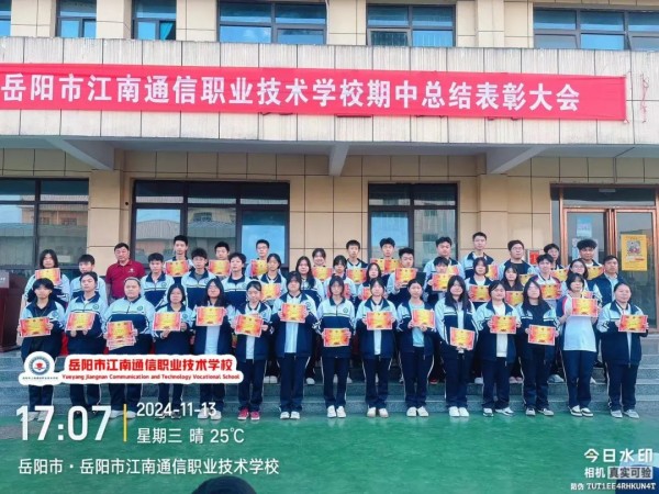 岳陽(yáng)市江南通信職業(yè)技術(shù)學(xué)校有限公司,岳陽(yáng)江南學(xué)校,岳陽(yáng)江南通信學(xué)校,岳陽(yáng)職業(yè)學(xué)校 岳陽(yáng)市江南通信職業(yè)技術(shù)學(xué)校有限公司,岳陽(yáng)江南學(xué)校,岳陽(yáng)江南通信學(xué)校,岳陽(yáng)職業(yè)學(xué)校