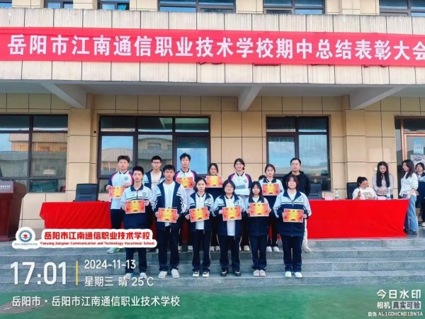 岳陽(yáng)市江南通信職業(yè)技術(shù)學(xué)校有限公司,岳陽(yáng)江南學(xué)校,岳陽(yáng)江南通信學(xué)校,岳陽(yáng)職業(yè)學(xué)校 岳陽(yáng)市江南通信職業(yè)技術(shù)學(xué)校有限公司,岳陽(yáng)江南學(xué)校,岳陽(yáng)江南通信學(xué)校,岳陽(yáng)職業(yè)學(xué)校