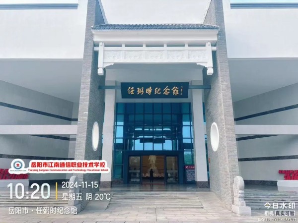 岳陽市江南通信職業(yè)技術(shù)學校有限公司,岳陽江南學校,岳陽江南通信學校,岳陽職業(yè)學校 岳陽市江南通信職業(yè)技術(shù)學校有限公司,岳陽江南學校,岳陽江南通信學校,岳陽職業(yè)學校