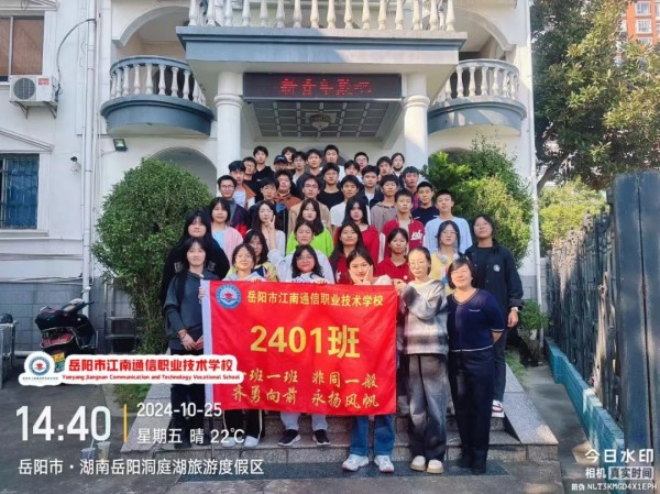 岳陽(yáng)市江南通信職業(yè)技術(shù)學(xué)校有限公司,岳陽(yáng)江南學(xué)校,岳陽(yáng)江南通信學(xué)校,岳陽(yáng)職業(yè)學(xué)校 岳陽(yáng)市江南通信職業(yè)技術(shù)學(xué)校有限公司,岳陽(yáng)江南學(xué)校,岳陽(yáng)江南通信學(xué)校,岳陽(yáng)職業(yè)學(xué)校