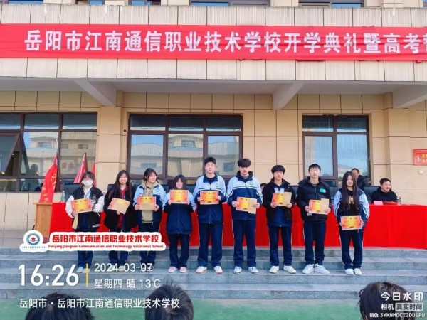 岳陽市江南通信職業(yè)技術(shù)學校有限公司,岳陽江南學校,岳陽江南通信學校,岳陽職業(yè)學校 岳陽市江南通信職業(yè)技術(shù)學校有限公司,岳陽江南學校,岳陽江南通信學校,岳陽職業(yè)學校
