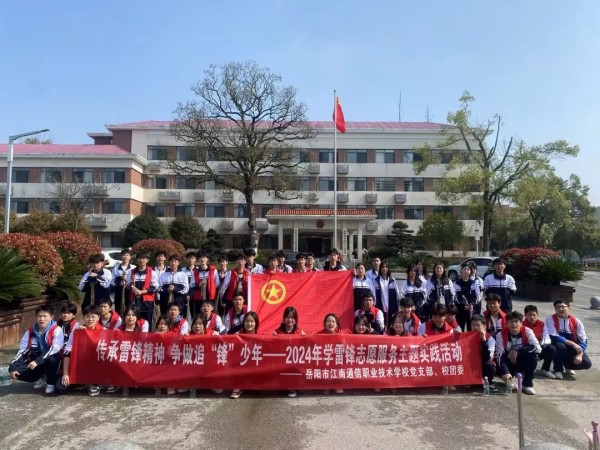 岳陽市江南通信職業(yè)技術(shù)學校有限公司,岳陽江南學校,岳陽江南通信學校,岳陽職業(yè)學校 岳陽市江南通信職業(yè)技術(shù)學校有限公司,岳陽江南學校,岳陽江南通信學校,岳陽職業(yè)學校