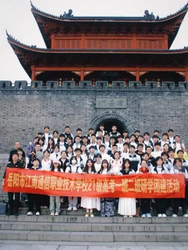 岳陽市江南通信職業(yè)技術(shù)學校有限公司,岳陽江南學校,岳陽江南通信學校,岳陽職業(yè)學校 岳陽市江南通信職業(yè)技術(shù)學校有限公司,岳陽江南學校,岳陽江南通信學校,岳陽職業(yè)學校
