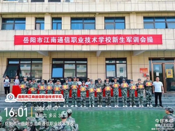 岳陽市江南通信職業(yè)技術(shù)學校有限公司,岳陽江南學校,岳陽江南通信學校,岳陽職業(yè)學校 岳陽市江南通信職業(yè)技術(shù)學校有限公司,岳陽江南學校,岳陽江南通信學校,岳陽職業(yè)學校