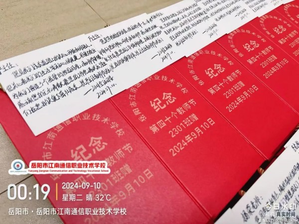 岳陽市江南通信職業(yè)技術(shù)學校有限公司,岳陽江南學校,岳陽江南通信學校,岳陽職業(yè)學校 岳陽市江南通信職業(yè)技術(shù)學校有限公司,岳陽江南學校,岳陽江南通信學校,岳陽職業(yè)學校
