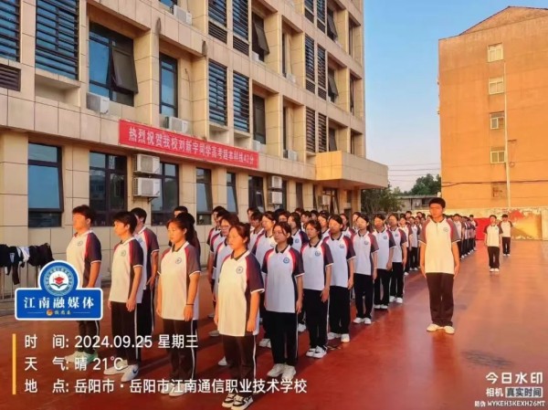 岳陽市江南通信職業(yè)技術(shù)學校有限公司,岳陽江南學校,岳陽江南通信學校,岳陽職業(yè)學校 岳陽市江南通信職業(yè)技術(shù)學校有限公司,岳陽江南學校,岳陽江南通信學校,岳陽職業(yè)學校