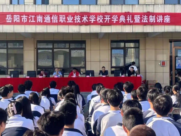 岳陽市江南通信職業(yè)技術(shù)學校有限公司,岳陽江南學校,岳陽江南通信學校,岳陽職業(yè)學校 岳陽市江南通信職業(yè)技術(shù)學校有限公司,岳陽江南學校,岳陽江南通信學校,岳陽職業(yè)學校