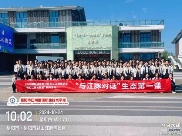 岳陽市江南通信職業(yè)技術(shù)學校有限公司,岳陽江南學校,岳陽江南通信學校,岳陽職業(yè)學校 岳陽市江南通信職業(yè)技術(shù)學校有限公司,岳陽江南學校,岳陽江南通信學校,岳陽職業(yè)學校