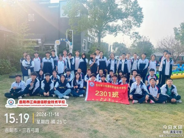 岳陽市江南通信職業(yè)技術(shù)學校有限公司,岳陽江南學校,岳陽江南通信學校,岳陽職業(yè)學校 岳陽市江南通信職業(yè)技術(shù)學校有限公司,岳陽江南學校,岳陽江南通信學校,岳陽職業(yè)學校