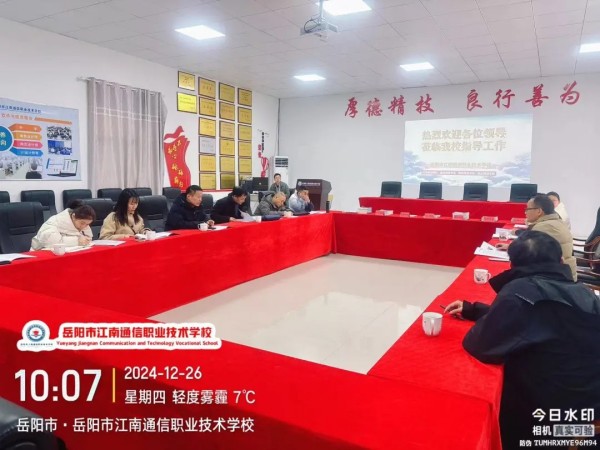 岳陽市江南通信職業(yè)技術(shù)學校有限公司,岳陽江南學校,岳陽江南通信學校,岳陽職業(yè)學校 岳陽市江南通信職業(yè)技術(shù)學校有限公司,岳陽江南學校,岳陽江南通信學校,岳陽職業(yè)學校