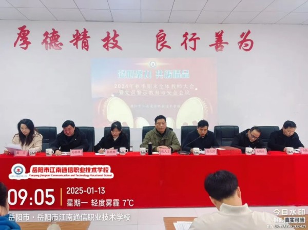 岳陽市江南通信職業(yè)技術(shù)學(xué)校有限公司,岳陽江南學(xué)校,岳陽江南通信學(xué)校,岳陽職業(yè)學(xué)校 岳陽市江南通信職業(yè)技術(shù)學(xué)校有限公司,岳陽江南學(xué)校,岳陽江南通信學(xué)校,岳陽職業(yè)學(xué)校