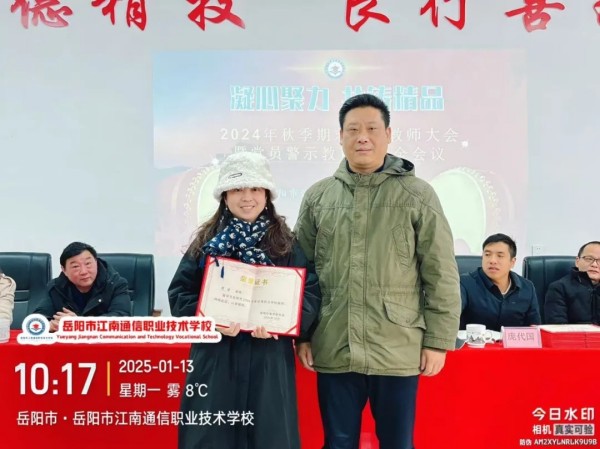 岳陽市江南通信職業(yè)技術(shù)學(xué)校有限公司,岳陽江南學(xué)校,岳陽江南通信學(xué)校,岳陽職業(yè)學(xué)校 岳陽市江南通信職業(yè)技術(shù)學(xué)校有限公司,岳陽江南學(xué)校,岳陽江南通信學(xué)校,岳陽職業(yè)學(xué)校