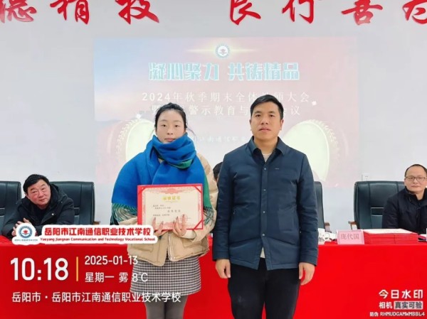 岳陽市江南通信職業(yè)技術(shù)學(xué)校有限公司,岳陽江南學(xué)校,岳陽江南通信學(xué)校,岳陽職業(yè)學(xué)校 岳陽市江南通信職業(yè)技術(shù)學(xué)校有限公司,岳陽江南學(xué)校,岳陽江南通信學(xué)校,岳陽職業(yè)學(xué)校
