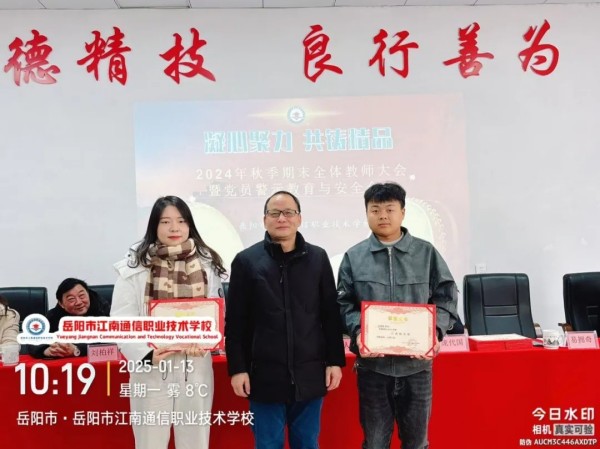 岳陽市江南通信職業(yè)技術(shù)學(xué)校有限公司,岳陽江南學(xué)校,岳陽江南通信學(xué)校,岳陽職業(yè)學(xué)校 岳陽市江南通信職業(yè)技術(shù)學(xué)校有限公司,岳陽江南學(xué)校,岳陽江南通信學(xué)校,岳陽職業(yè)學(xué)校