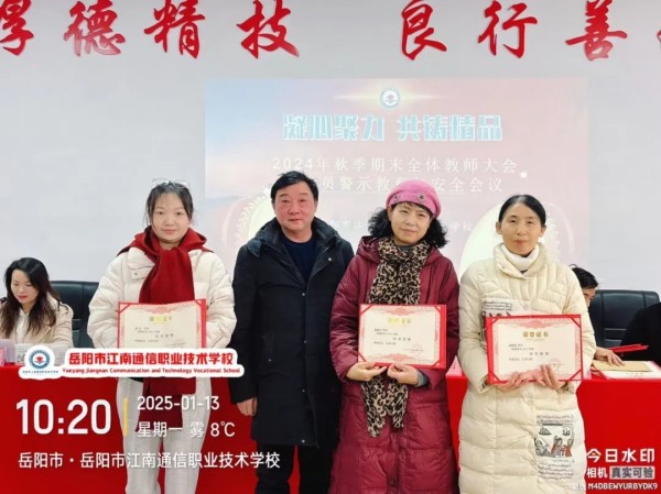 岳陽市江南通信職業(yè)技術(shù)學(xué)校有限公司,岳陽江南學(xué)校,岳陽江南通信學(xué)校,岳陽職業(yè)學(xué)校 岳陽市江南通信職業(yè)技術(shù)學(xué)校有限公司,岳陽江南學(xué)校,岳陽江南通信學(xué)校,岳陽職業(yè)學(xué)校