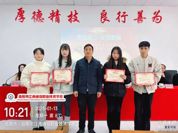 岳陽市江南通信職業(yè)技術(shù)學(xué)校有限公司,岳陽江南學(xué)校,岳陽江南通信學(xué)校,岳陽職業(yè)學(xué)校 岳陽市江南通信職業(yè)技術(shù)學(xué)校有限公司,岳陽江南學(xué)校,岳陽江南通信學(xué)校,岳陽職業(yè)學(xué)校