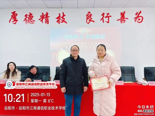 岳陽市江南通信職業(yè)技術(shù)學(xué)校有限公司,岳陽江南學(xué)校,岳陽江南通信學(xué)校,岳陽職業(yè)學(xué)校 岳陽市江南通信職業(yè)技術(shù)學(xué)校有限公司,岳陽江南學(xué)校,岳陽江南通信學(xué)校,岳陽職業(yè)學(xué)校