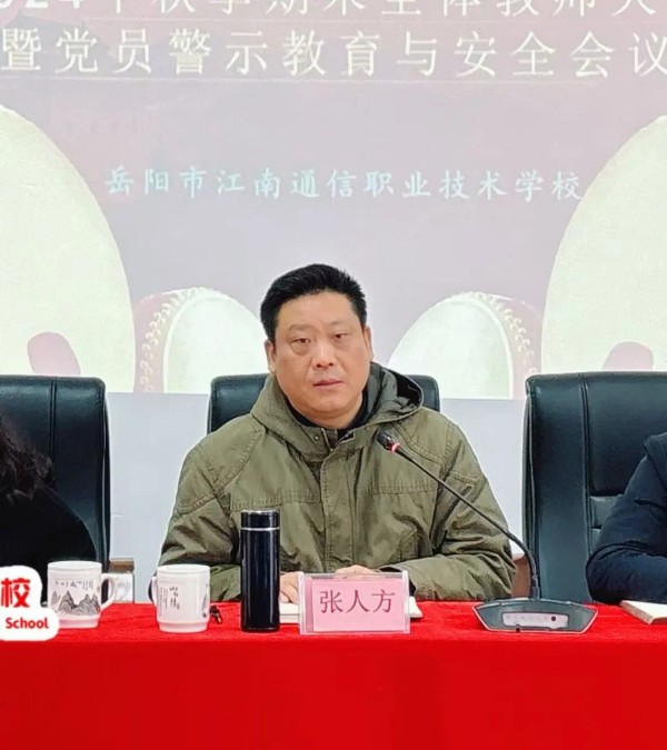 岳陽市江南通信職業(yè)技術(shù)學(xué)校有限公司,岳陽江南學(xué)校,岳陽江南通信學(xué)校,岳陽職業(yè)學(xué)校 岳陽市江南通信職業(yè)技術(shù)學(xué)校有限公司,岳陽江南學(xué)校,岳陽江南通信學(xué)校,岳陽職業(yè)學(xué)校
