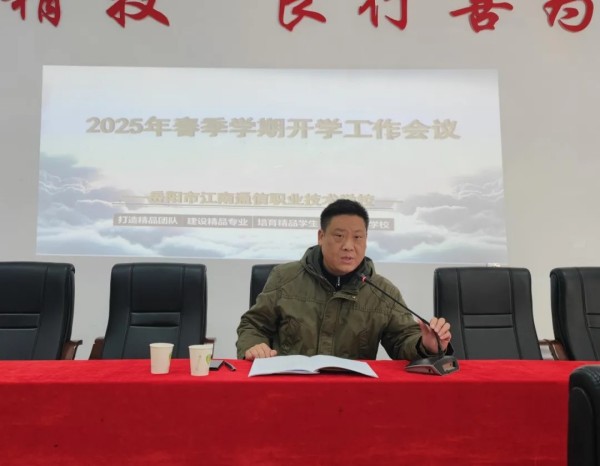 岳陽(yáng)市江南通信職業(yè)技術(shù)學(xué)校有限公司,岳陽(yáng)江南學(xué)校,岳陽(yáng)江南通信學(xué)校,岳陽(yáng)職業(yè)學(xué)校 岳陽(yáng)市江南通信職業(yè)技術(shù)學(xué)校有限公司,岳陽(yáng)江南學(xué)校,岳陽(yáng)江南通信學(xué)校,岳陽(yáng)職業(yè)學(xué)校