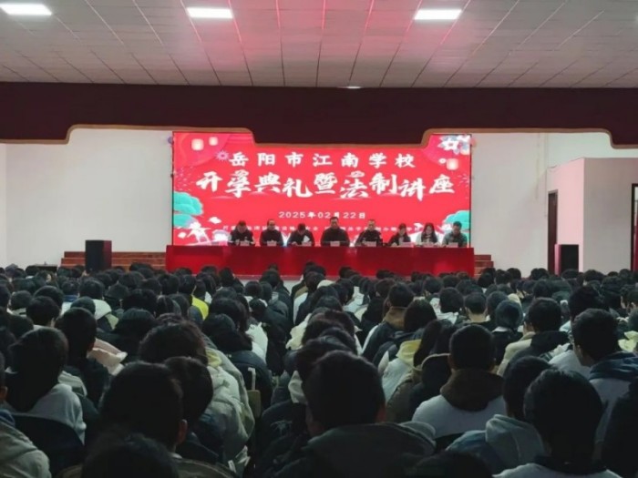 岳陽(yáng)市江南通信職業(yè)技術(shù)學(xué)校有限公司,岳陽(yáng)江南學(xué)校,岳陽(yáng)江南通信學(xué)校,岳陽(yáng)職業(yè)學(xué)校 岳陽(yáng)市江南通信職業(yè)技術(shù)學(xué)校有限公司,岳陽(yáng)江南學(xué)校,岳陽(yáng)江南通信學(xué)校,岳陽(yáng)職業(yè)學(xué)校