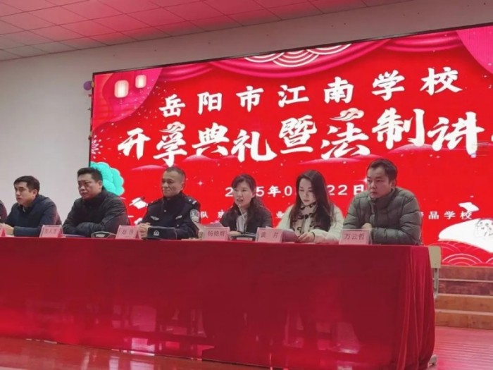 岳陽(yáng)市江南通信職業(yè)技術(shù)學(xué)校有限公司,岳陽(yáng)江南學(xué)校,岳陽(yáng)江南通信學(xué)校,岳陽(yáng)職業(yè)學(xué)校 岳陽(yáng)市江南通信職業(yè)技術(shù)學(xué)校有限公司,岳陽(yáng)江南學(xué)校,岳陽(yáng)江南通信學(xué)校,岳陽(yáng)職業(yè)學(xué)校