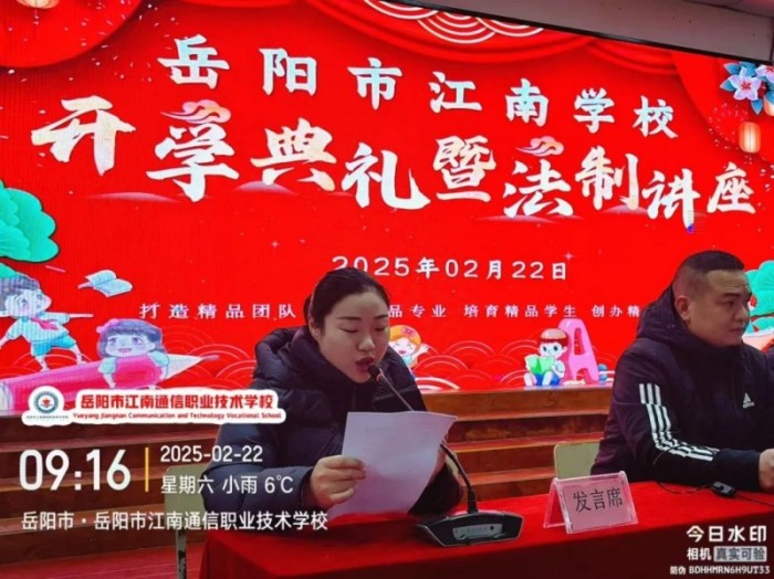 岳陽(yáng)市江南通信職業(yè)技術(shù)學(xué)校有限公司,岳陽(yáng)江南學(xué)校,岳陽(yáng)江南通信學(xué)校,岳陽(yáng)職業(yè)學(xué)校 岳陽(yáng)市江南通信職業(yè)技術(shù)學(xué)校有限公司,岳陽(yáng)江南學(xué)校,岳陽(yáng)江南通信學(xué)校,岳陽(yáng)職業(yè)學(xué)校
