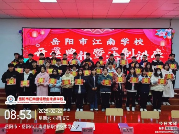 岳陽(yáng)市江南通信職業(yè)技術(shù)學(xué)校有限公司,岳陽(yáng)江南學(xué)校,岳陽(yáng)江南通信學(xué)校,岳陽(yáng)職業(yè)學(xué)校 岳陽(yáng)市江南通信職業(yè)技術(shù)學(xué)校有限公司,岳陽(yáng)江南學(xué)校,岳陽(yáng)江南通信學(xué)校,岳陽(yáng)職業(yè)學(xué)校