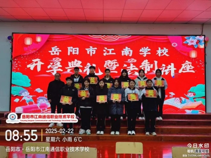 岳陽(yáng)市江南通信職業(yè)技術(shù)學(xué)校有限公司,岳陽(yáng)江南學(xué)校,岳陽(yáng)江南通信學(xué)校,岳陽(yáng)職業(yè)學(xué)校 岳陽(yáng)市江南通信職業(yè)技術(shù)學(xué)校有限公司,岳陽(yáng)江南學(xué)校,岳陽(yáng)江南通信學(xué)校,岳陽(yáng)職業(yè)學(xué)校