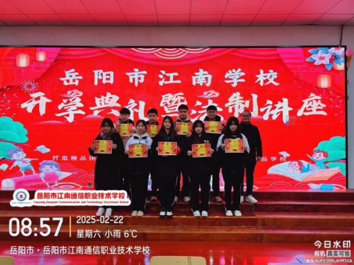 岳陽(yáng)市江南通信職業(yè)技術(shù)學(xué)校有限公司,岳陽(yáng)江南學(xué)校,岳陽(yáng)江南通信學(xué)校,岳陽(yáng)職業(yè)學(xué)校 岳陽(yáng)市江南通信職業(yè)技術(shù)學(xué)校有限公司,岳陽(yáng)江南學(xué)校,岳陽(yáng)江南通信學(xué)校,岳陽(yáng)職業(yè)學(xué)校