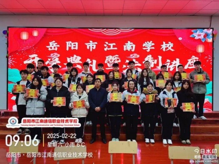 岳陽(yáng)市江南通信職業(yè)技術(shù)學(xué)校有限公司,岳陽(yáng)江南學(xué)校,岳陽(yáng)江南通信學(xué)校,岳陽(yáng)職業(yè)學(xué)校 岳陽(yáng)市江南通信職業(yè)技術(shù)學(xué)校有限公司,岳陽(yáng)江南學(xué)校,岳陽(yáng)江南通信學(xué)校,岳陽(yáng)職業(yè)學(xué)校