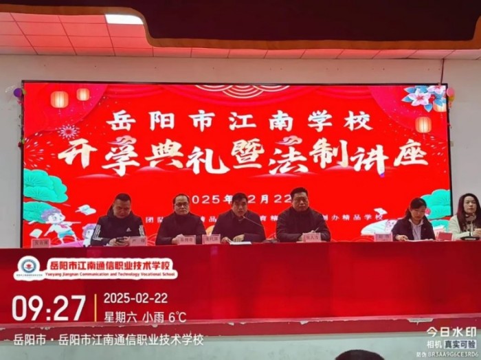 岳陽(yáng)市江南通信職業(yè)技術(shù)學(xué)校有限公司,岳陽(yáng)江南學(xué)校,岳陽(yáng)江南通信學(xué)校,岳陽(yáng)職業(yè)學(xué)校 岳陽(yáng)市江南通信職業(yè)技術(shù)學(xué)校有限公司,岳陽(yáng)江南學(xué)校,岳陽(yáng)江南通信學(xué)校,岳陽(yáng)職業(yè)學(xué)校